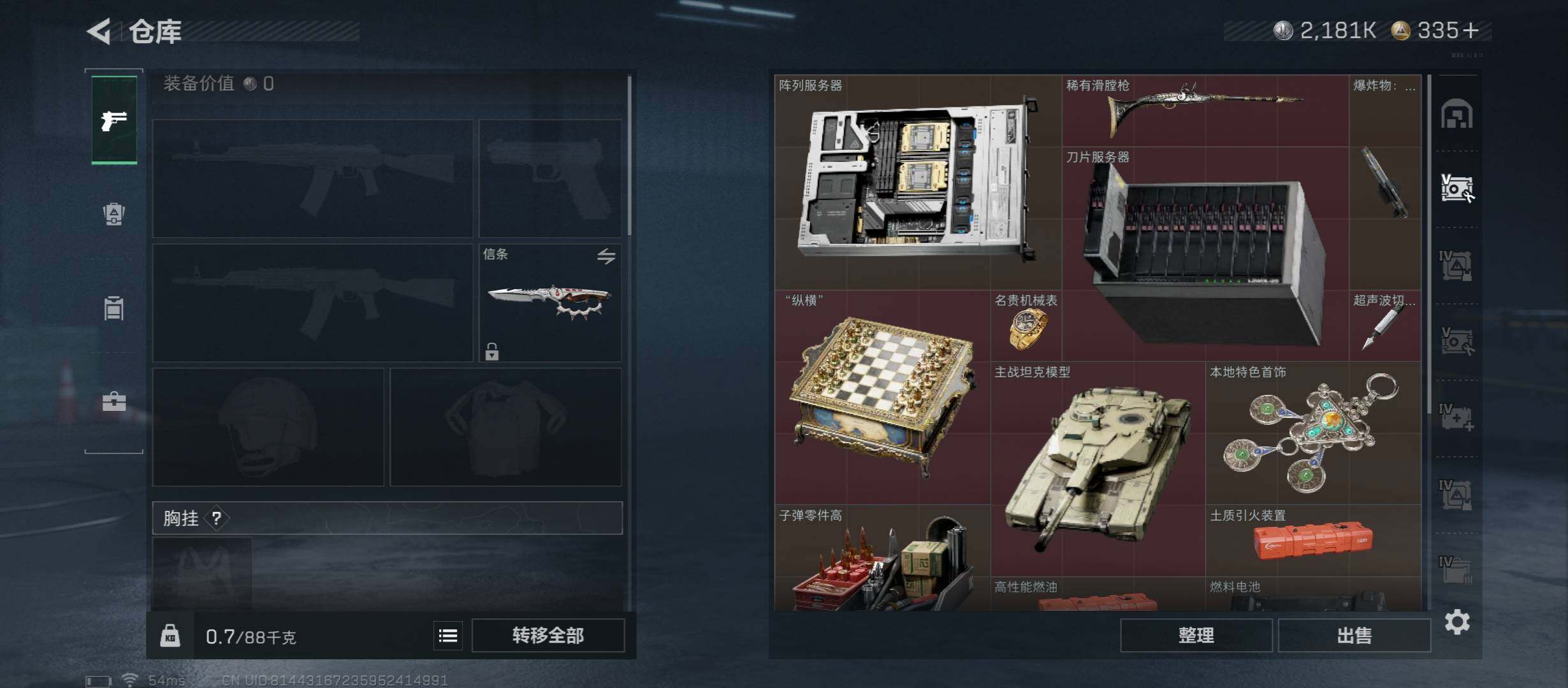 SJZCMW45550三角洲行动账号详情图21