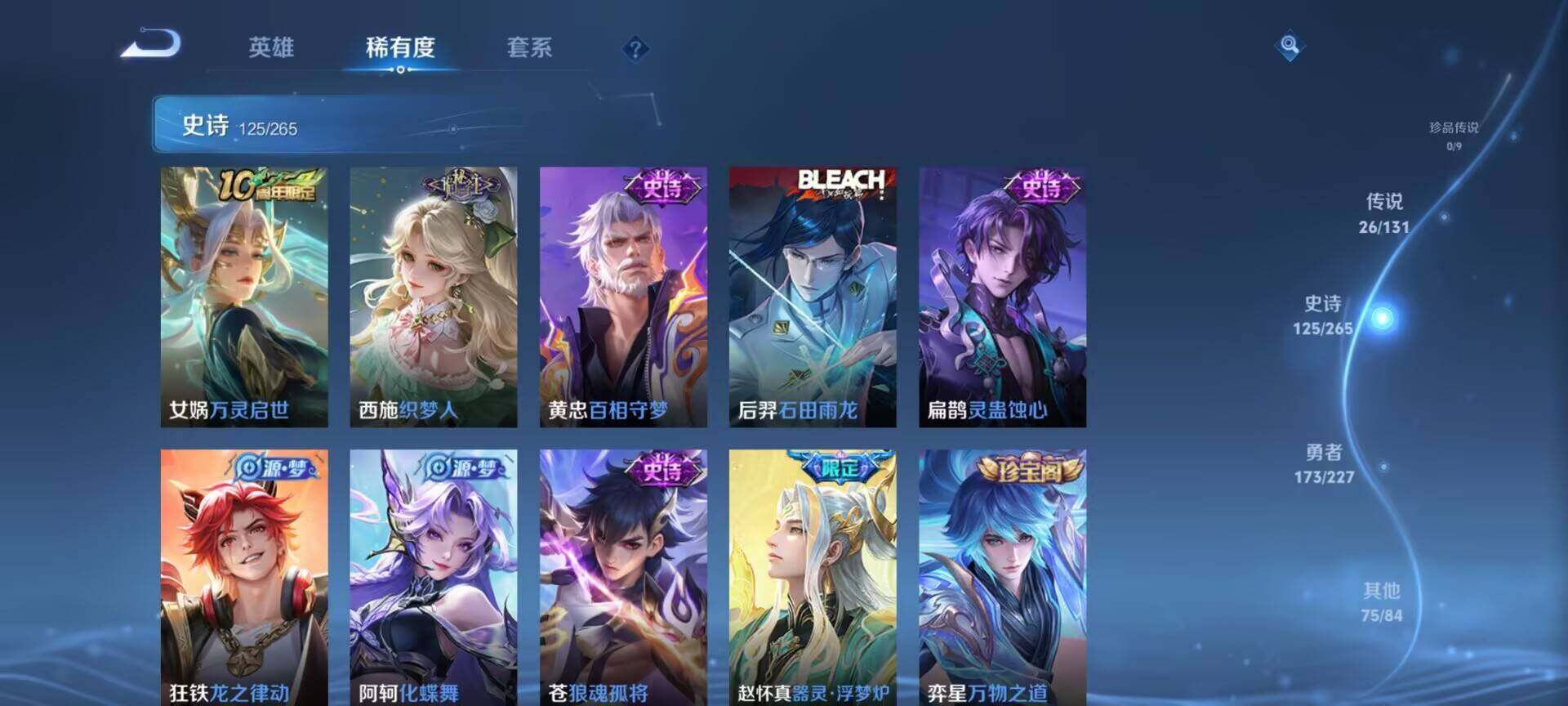 WZQM3480393王者荣耀账号详情图6