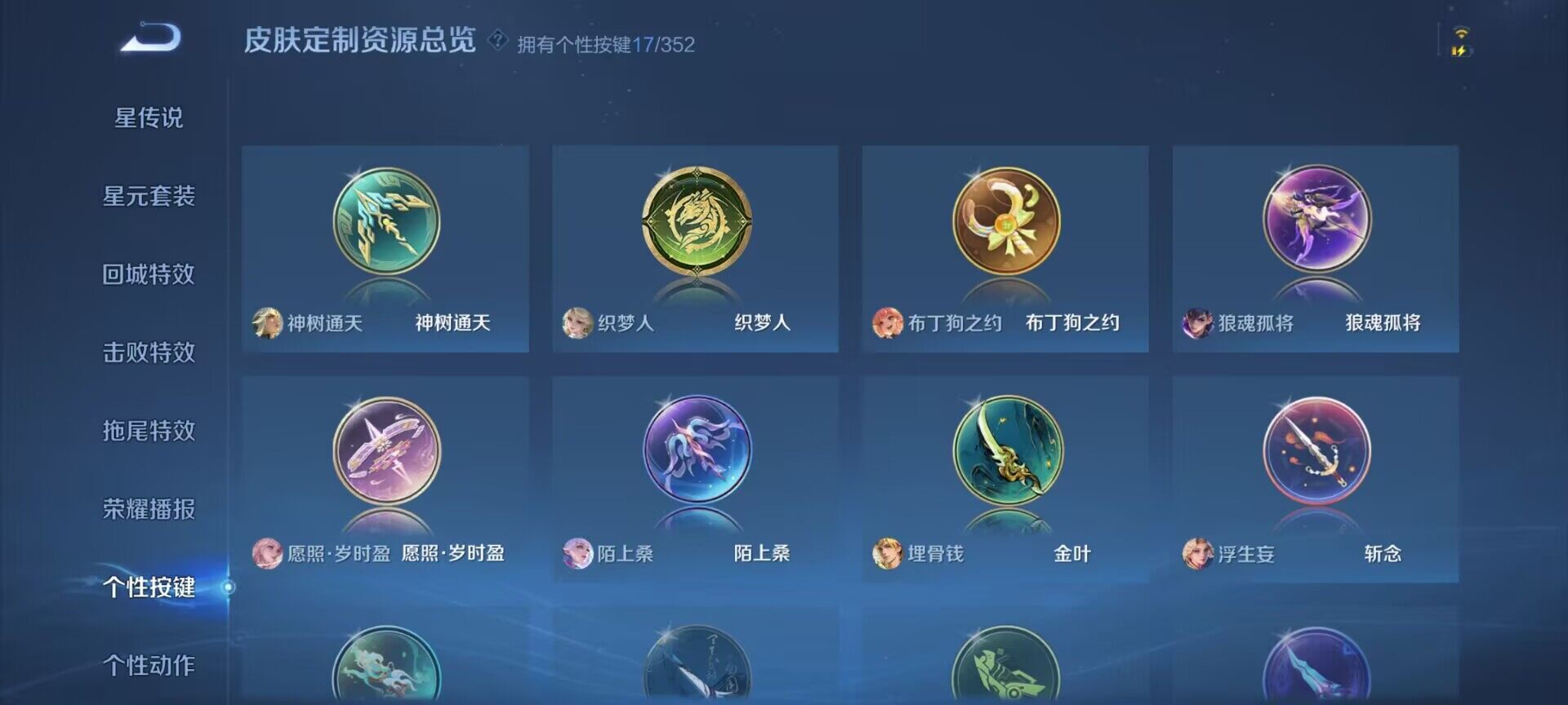 WZQM3480393王者荣耀账号详情图7