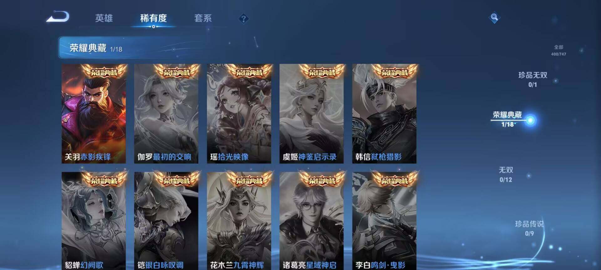 WZQM3480393王者荣耀账号详情图11