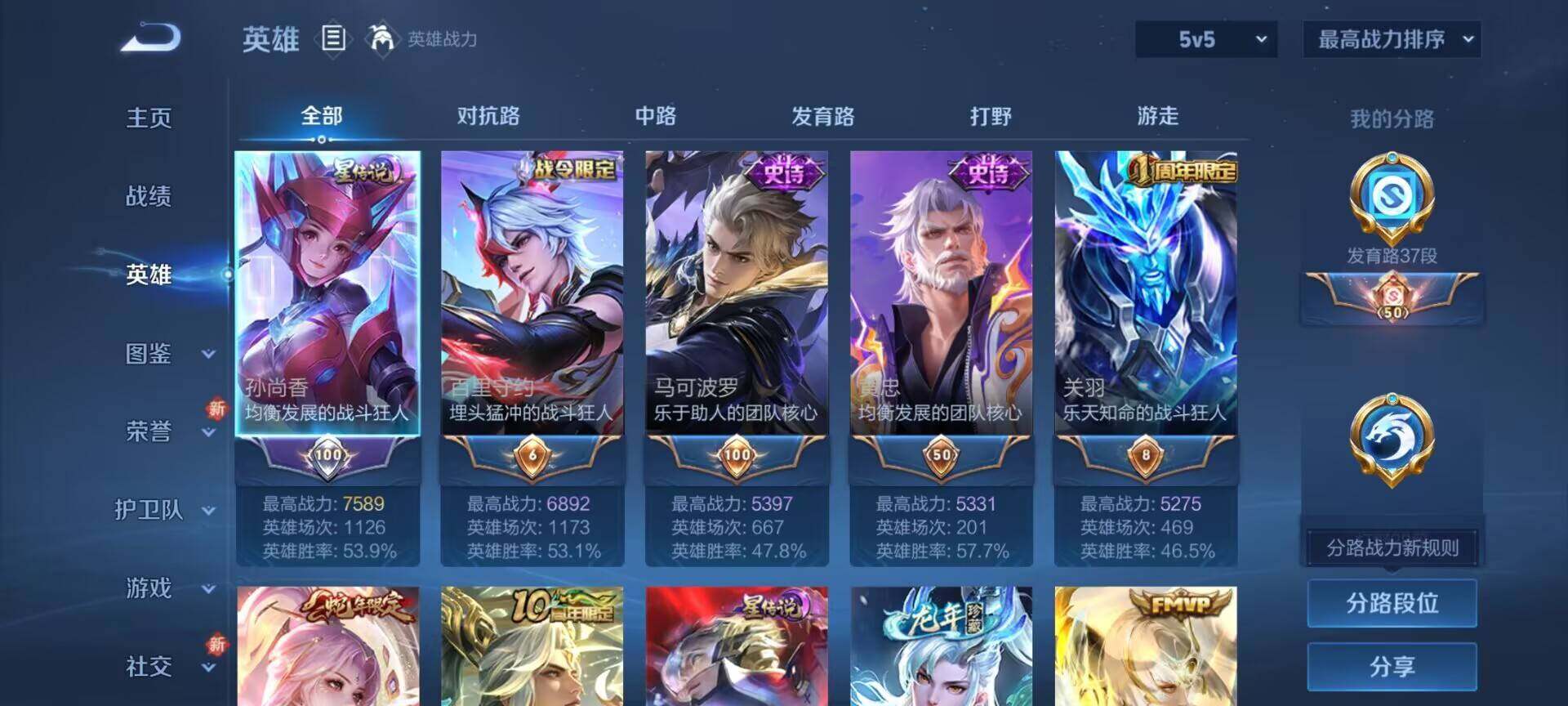 WZQM3480393王者荣耀账号详情图12