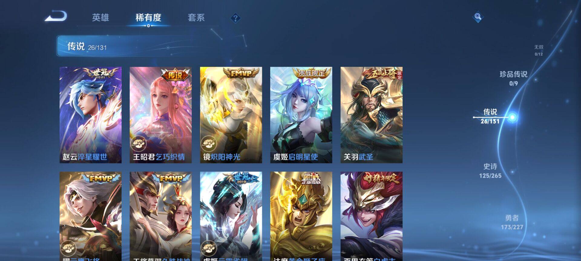 WZQM3480393王者荣耀账号详情图13