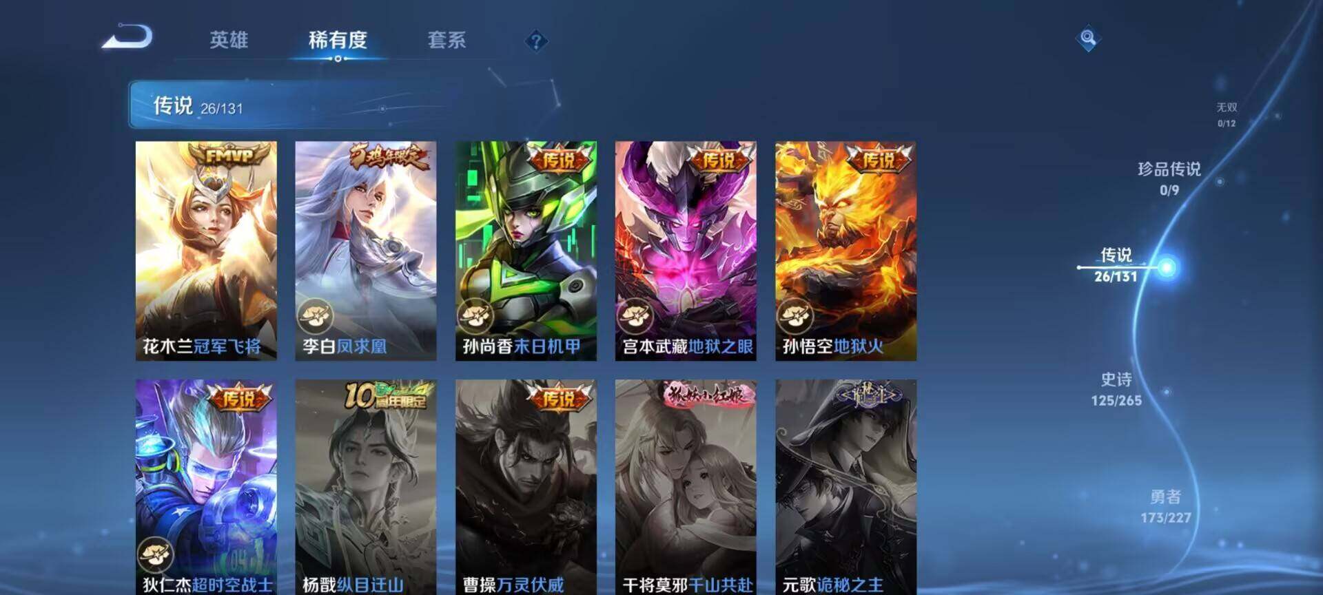 WZQM3480393王者荣耀账号详情图14