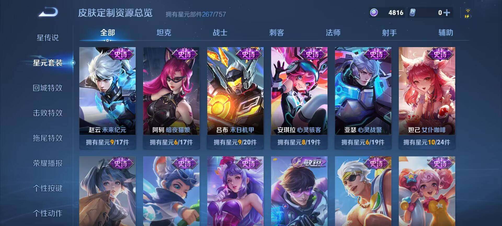 WZQM3480393王者荣耀账号详情图15