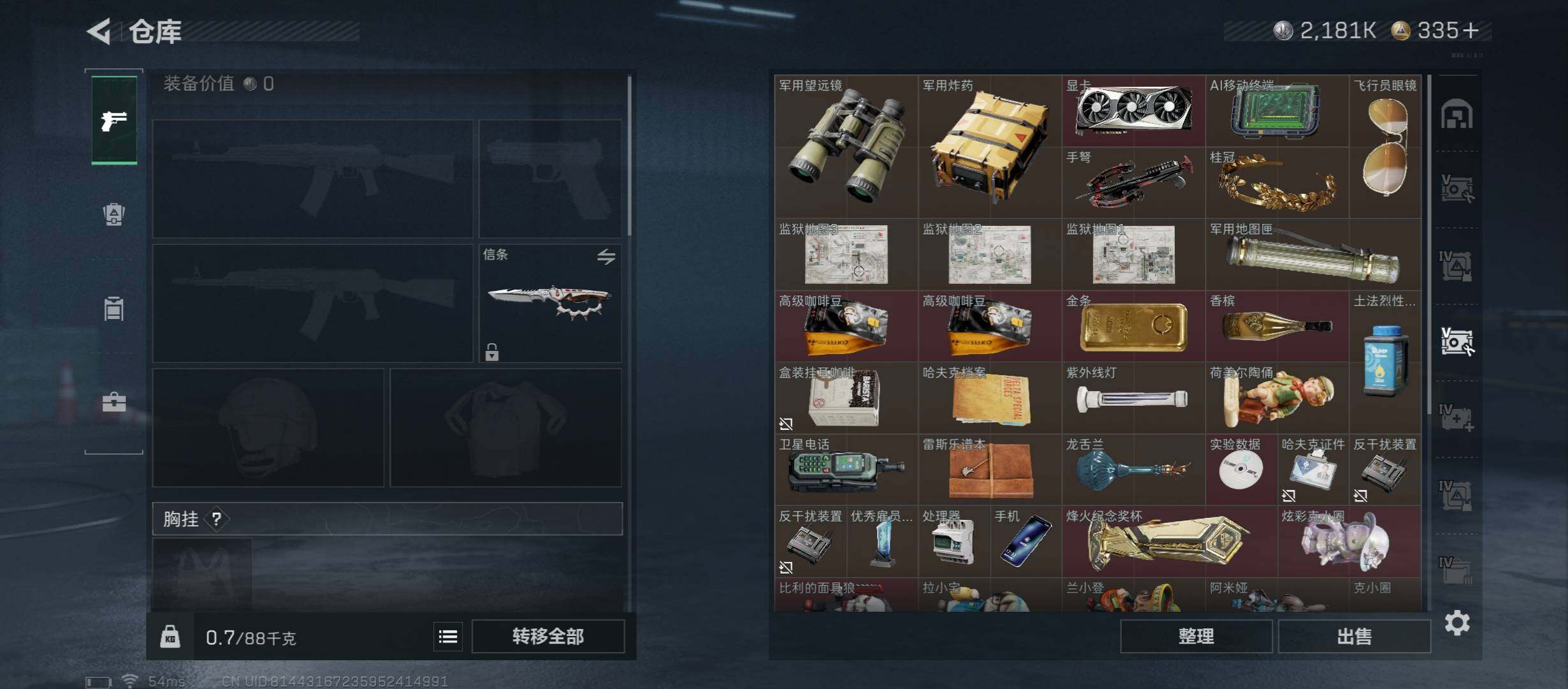 SJZCMW45550三角洲行动账号详情图23