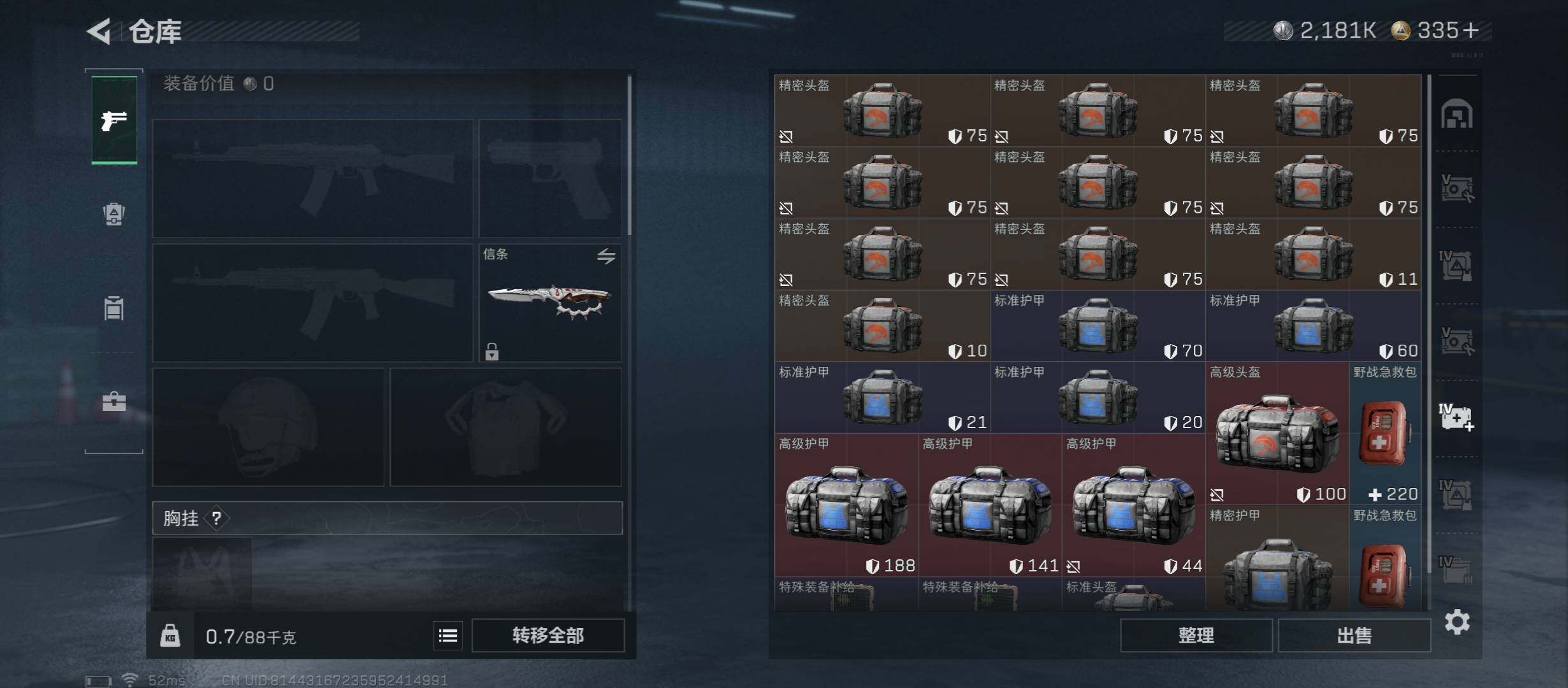 SJZCMW45550三角洲行动账号详情图24