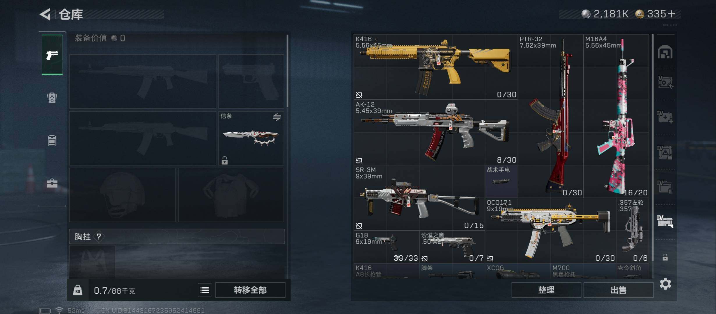 SJZCMW45550三角洲行动账号详情图27