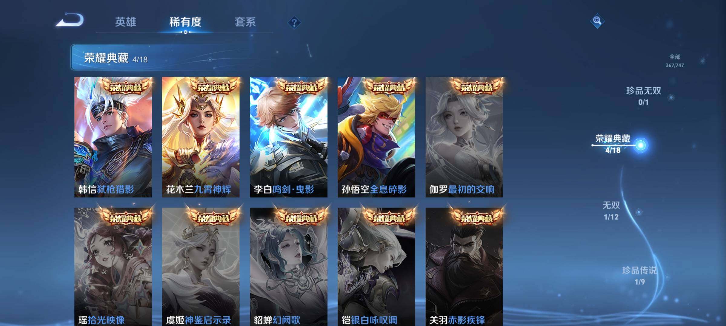 WZQM3480397王者荣耀账号详情图7