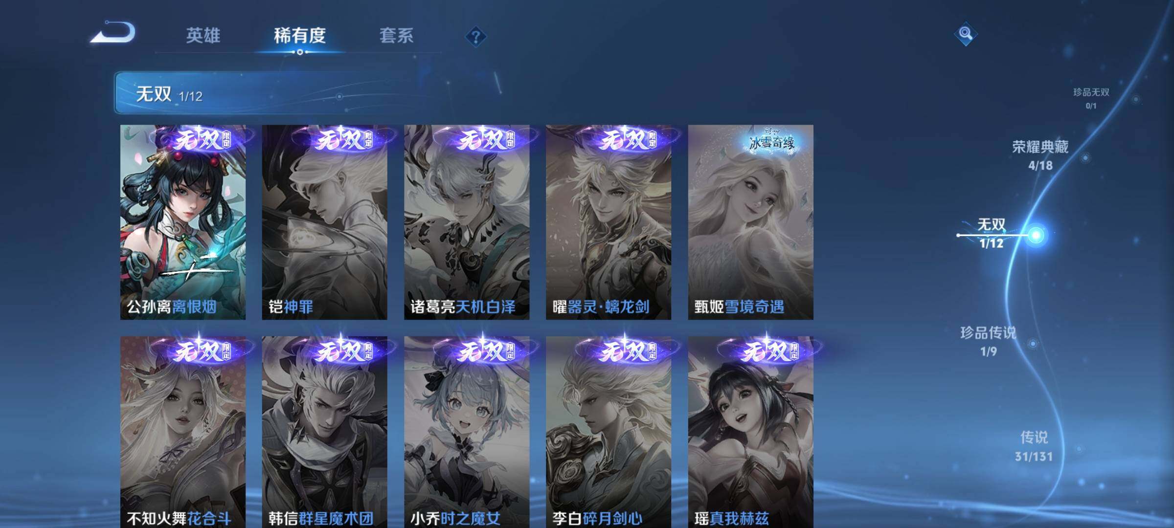 WZQM3480397王者荣耀账号详情图8