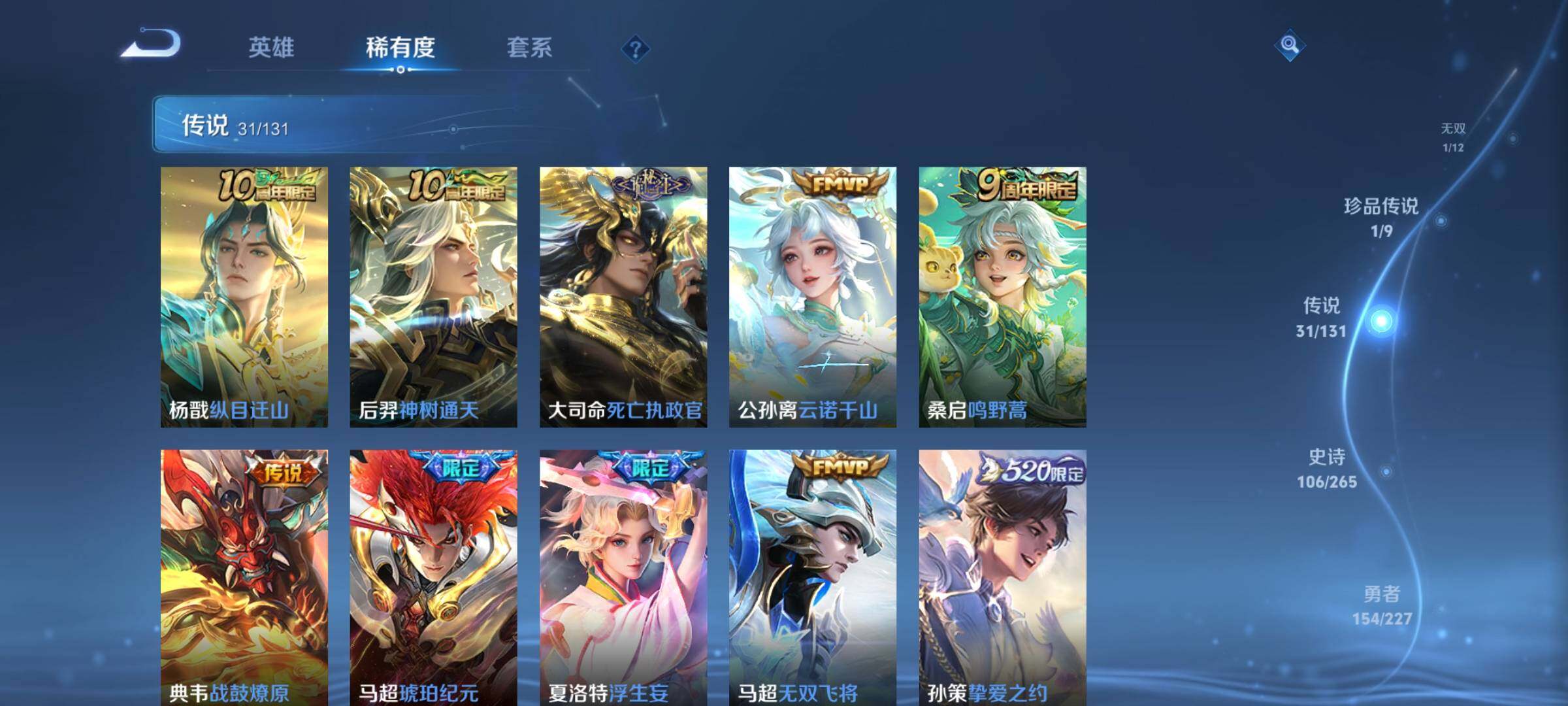 WZQM3480397王者荣耀账号详情图10