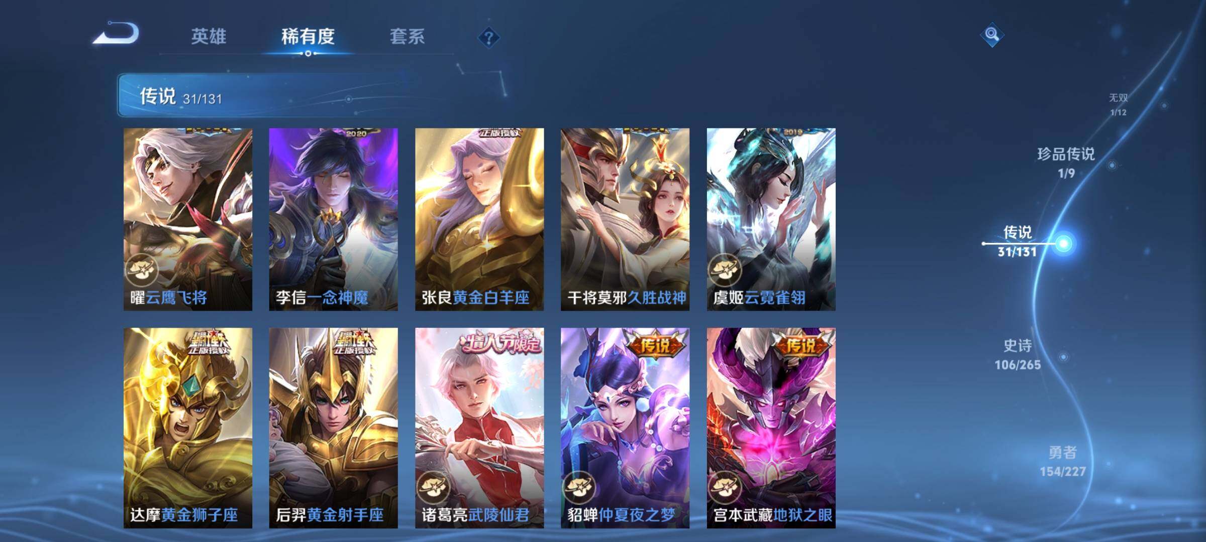 WZQM3480397王者荣耀账号详情图12