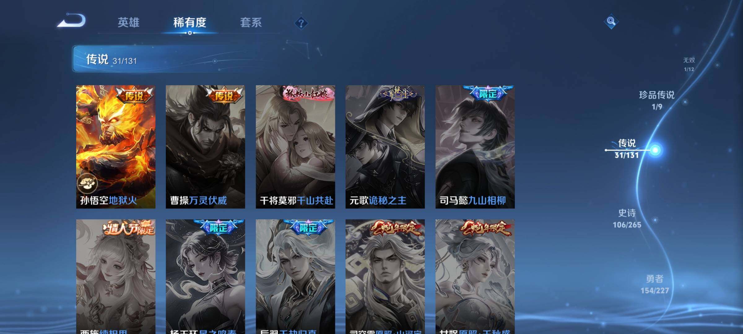 WZQM3480397王者荣耀账号详情图13