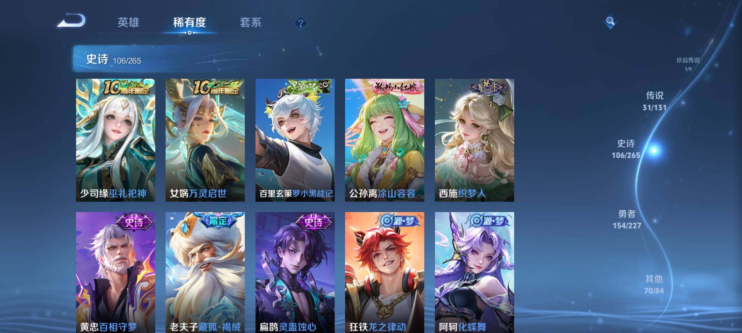 WZQM3480397王者荣耀账号详情图14