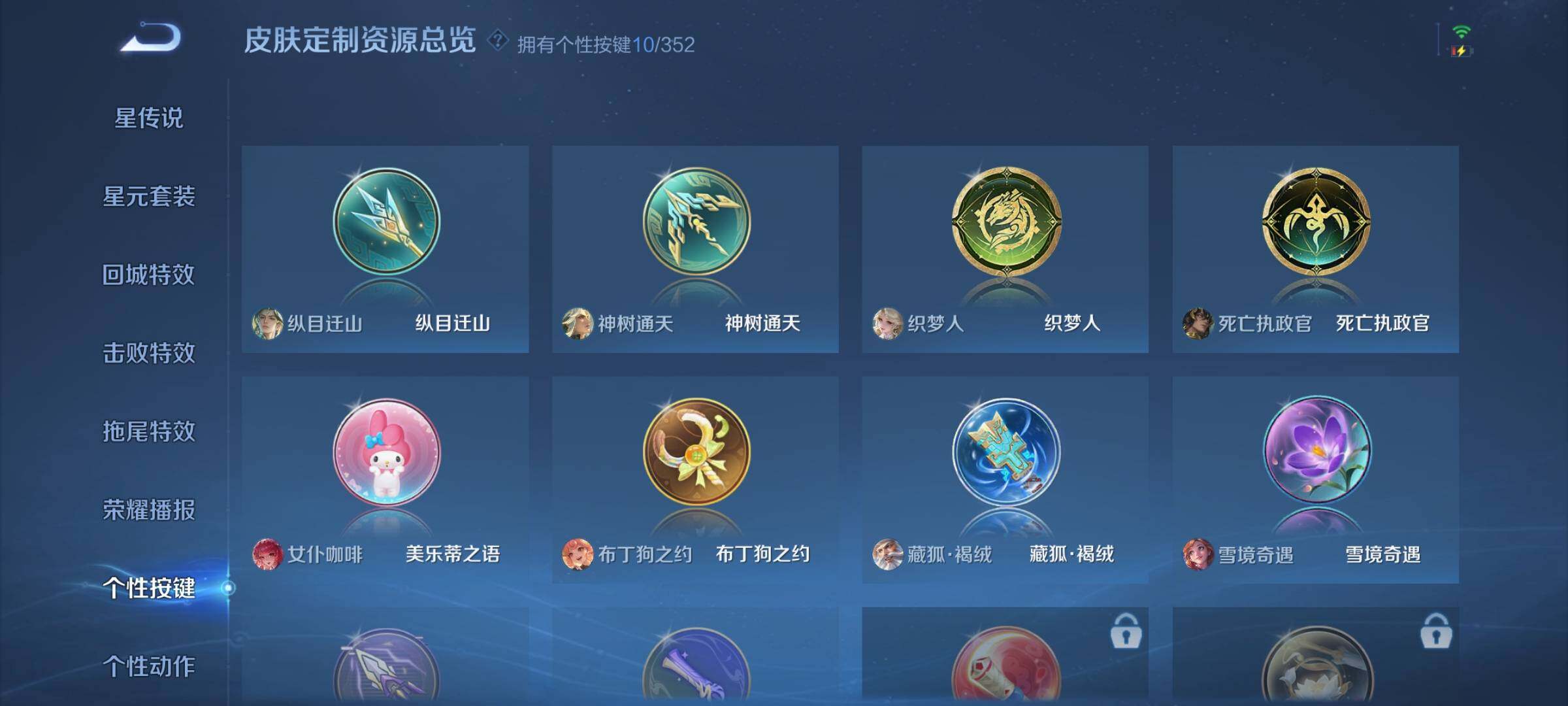 WZQM3480397王者荣耀账号详情图18