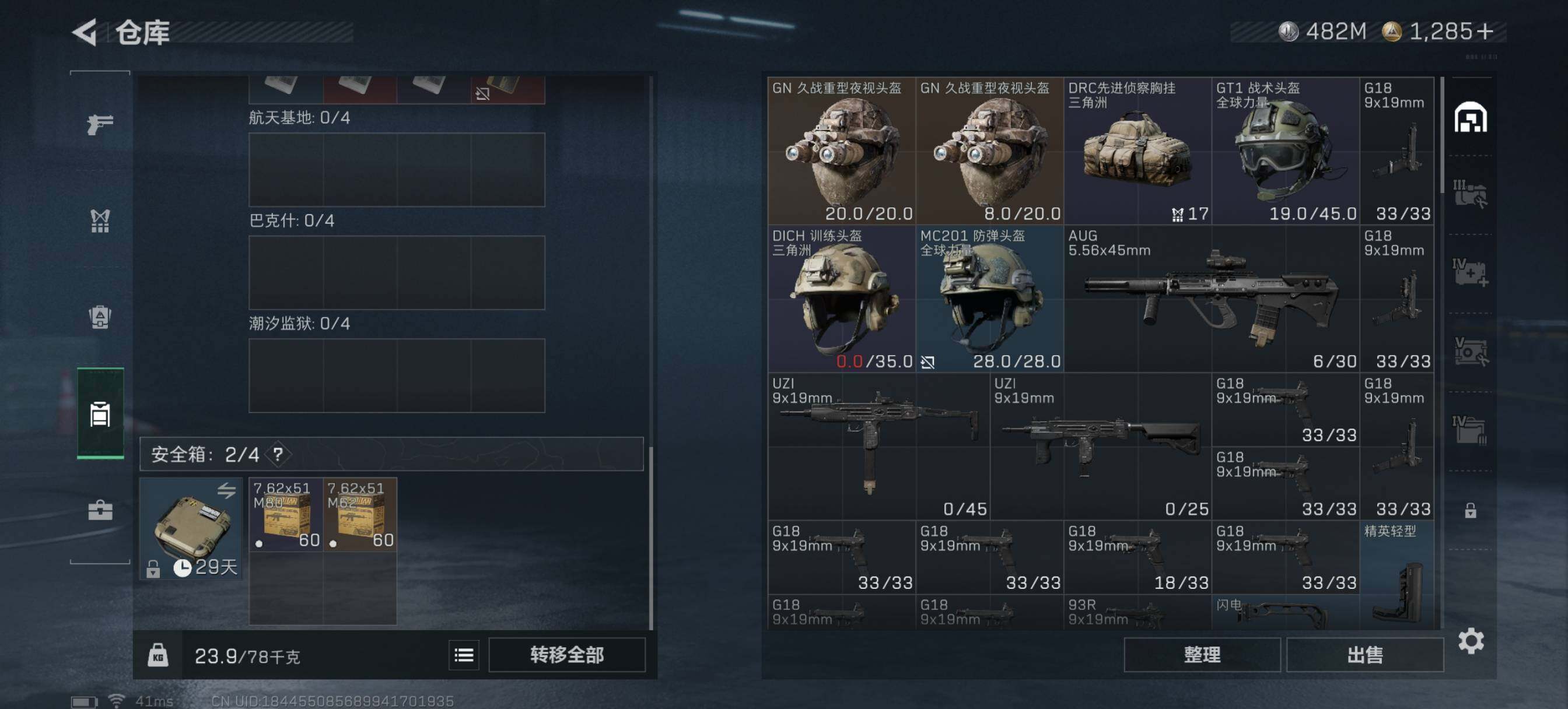 SJZCMW3103408三角洲行动账号详情图4 SJZCMW3103408三角洲行动账号详情图4