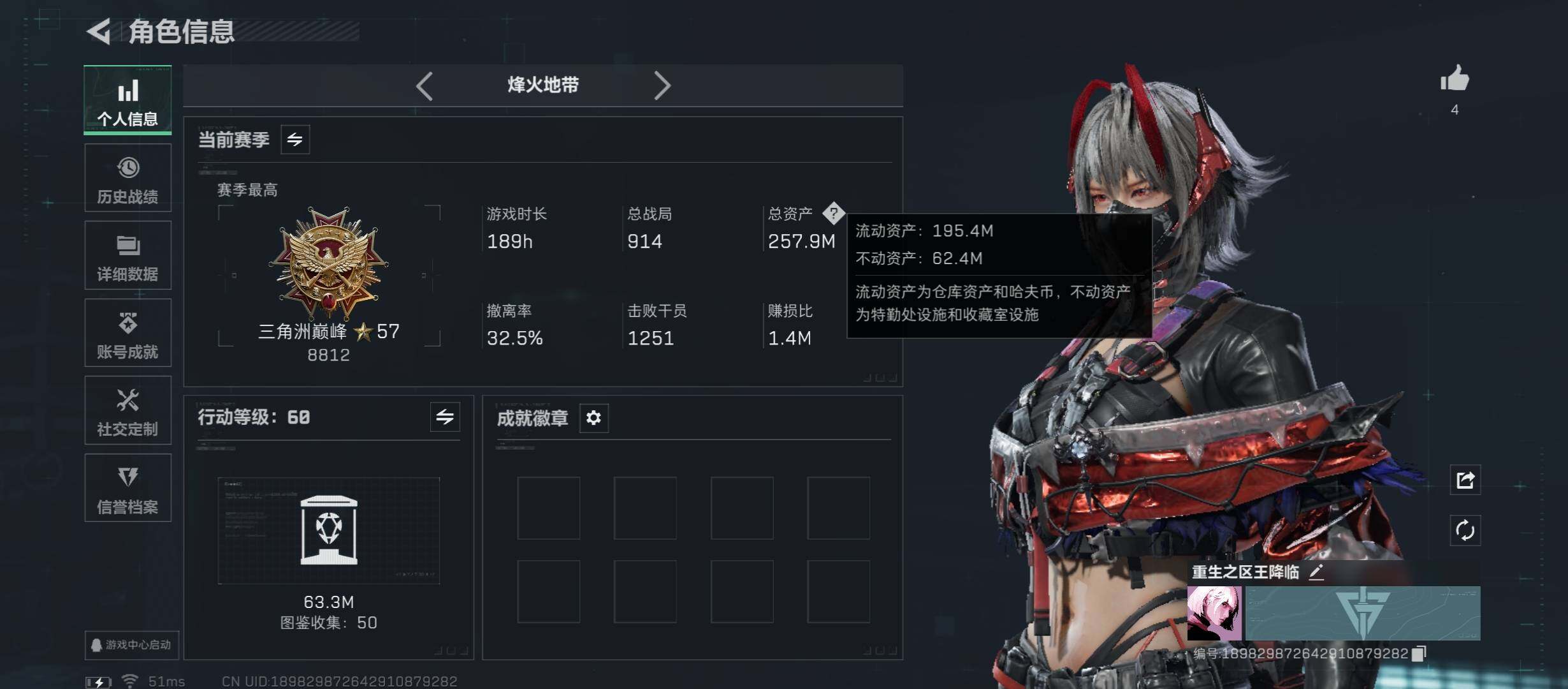 SJZCMW45558三角洲行动账号详情图2 SJZCMW45558三角洲行动账号详情图2