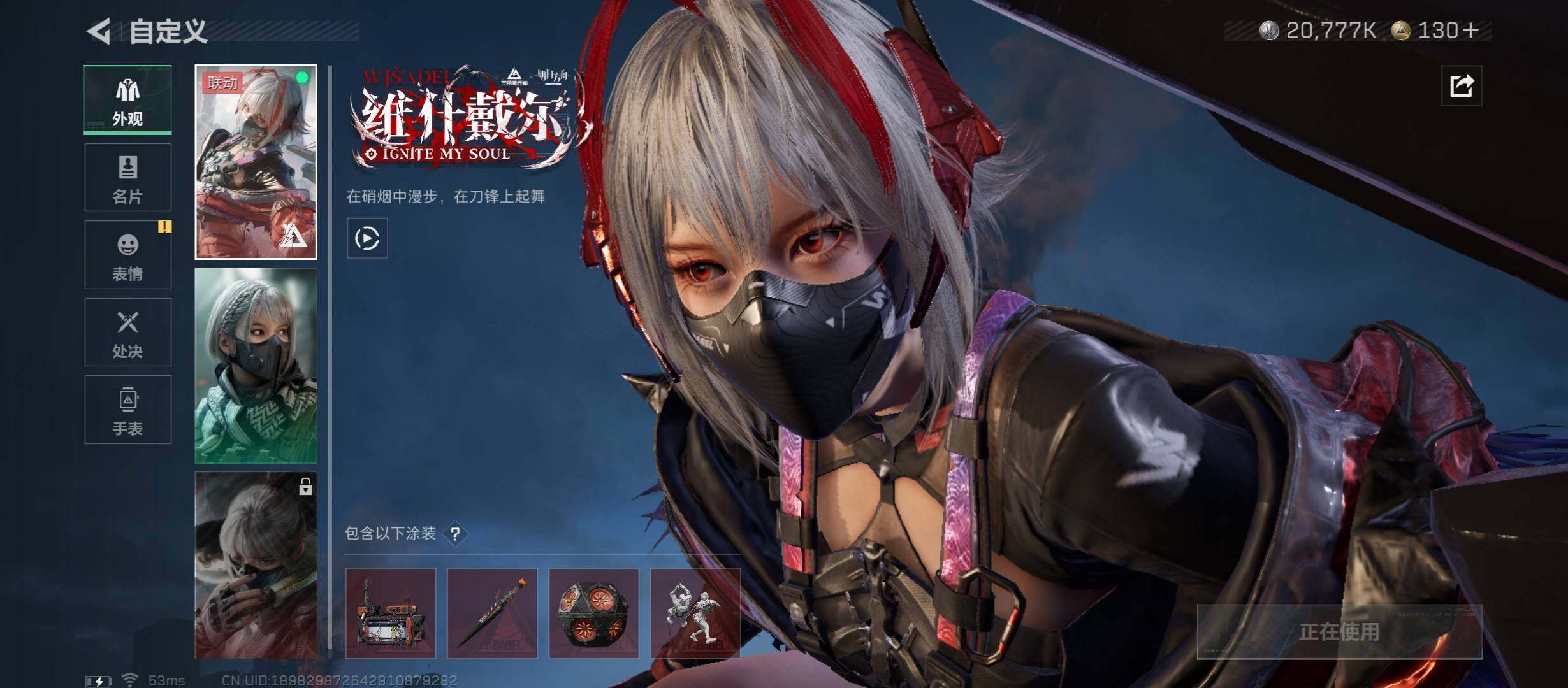 SJZCMW45558三角洲行动账号详情图5 SJZCMW45558三角洲行动账号详情图5