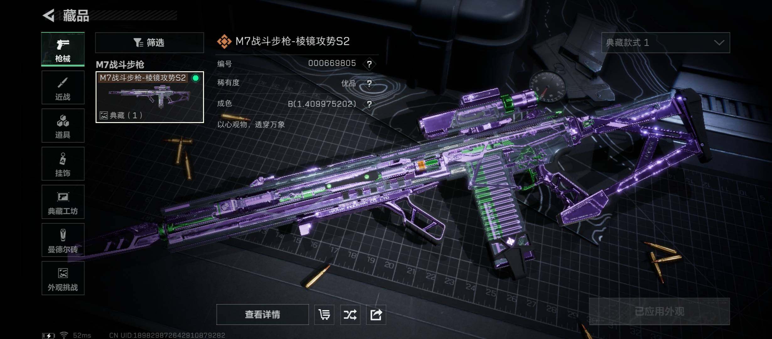 SJZCMW45558三角洲行动账号详情图10 SJZCMW45558三角洲行动账号详情图10