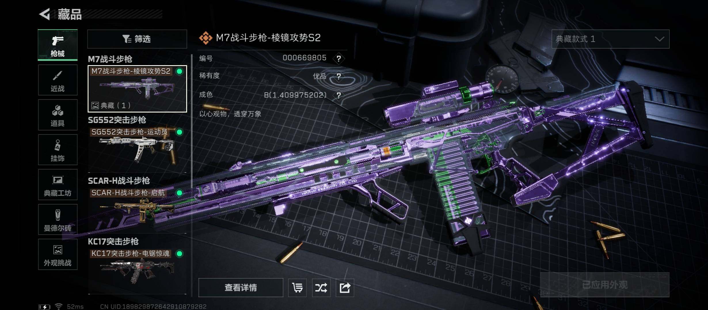 SJZCMW45558三角洲行动账号详情图11 SJZCMW45558三角洲行动账号详情图11