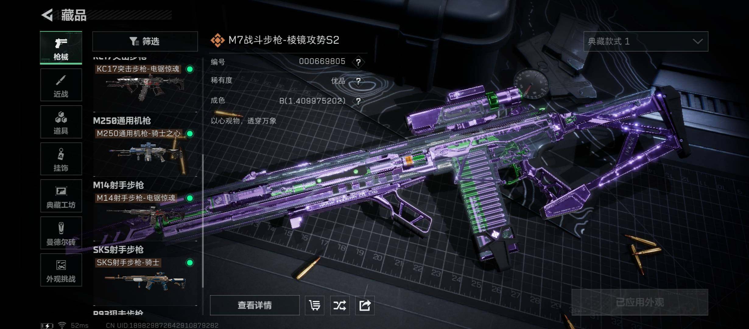 SJZCMW45558三角洲行动账号详情图12 SJZCMW45558三角洲行动账号详情图12