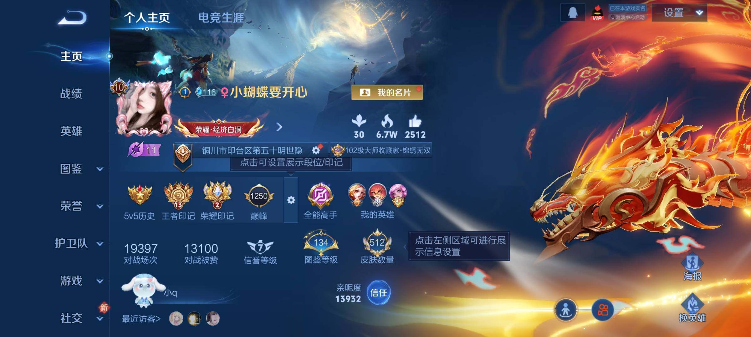 WZDN3480404王者荣耀账号详情图3