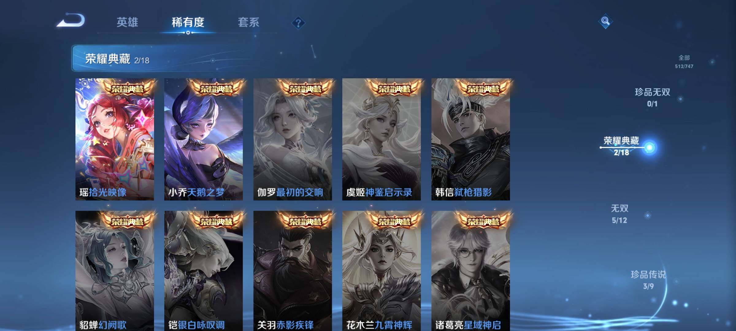 WZDN3480404王者荣耀账号详情图6