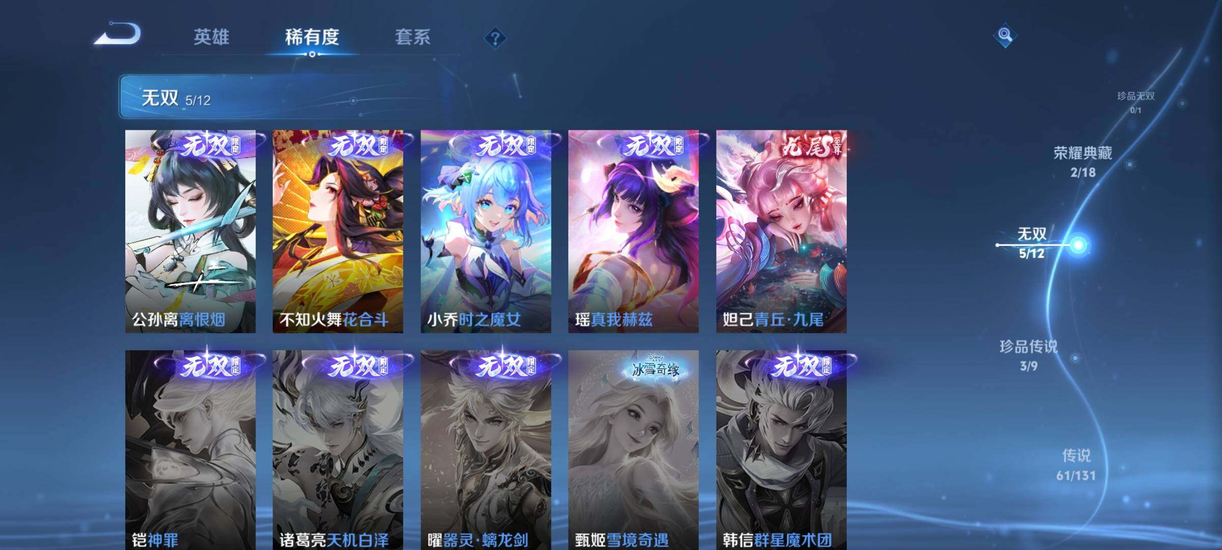 WZDN3480404王者荣耀账号详情图7