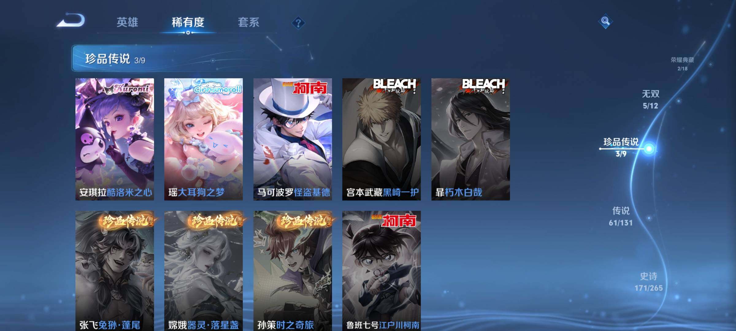 WZDN3480404王者荣耀账号详情图8