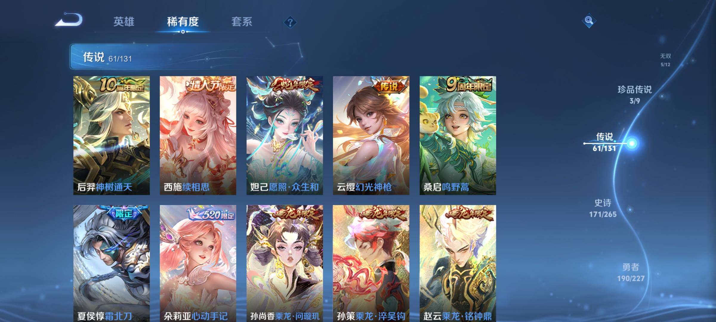 WZDN3480404王者荣耀账号详情图9