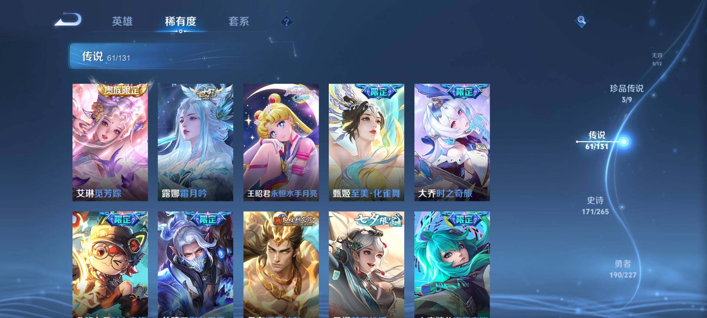 WZDN3480404王者荣耀账号详情图10