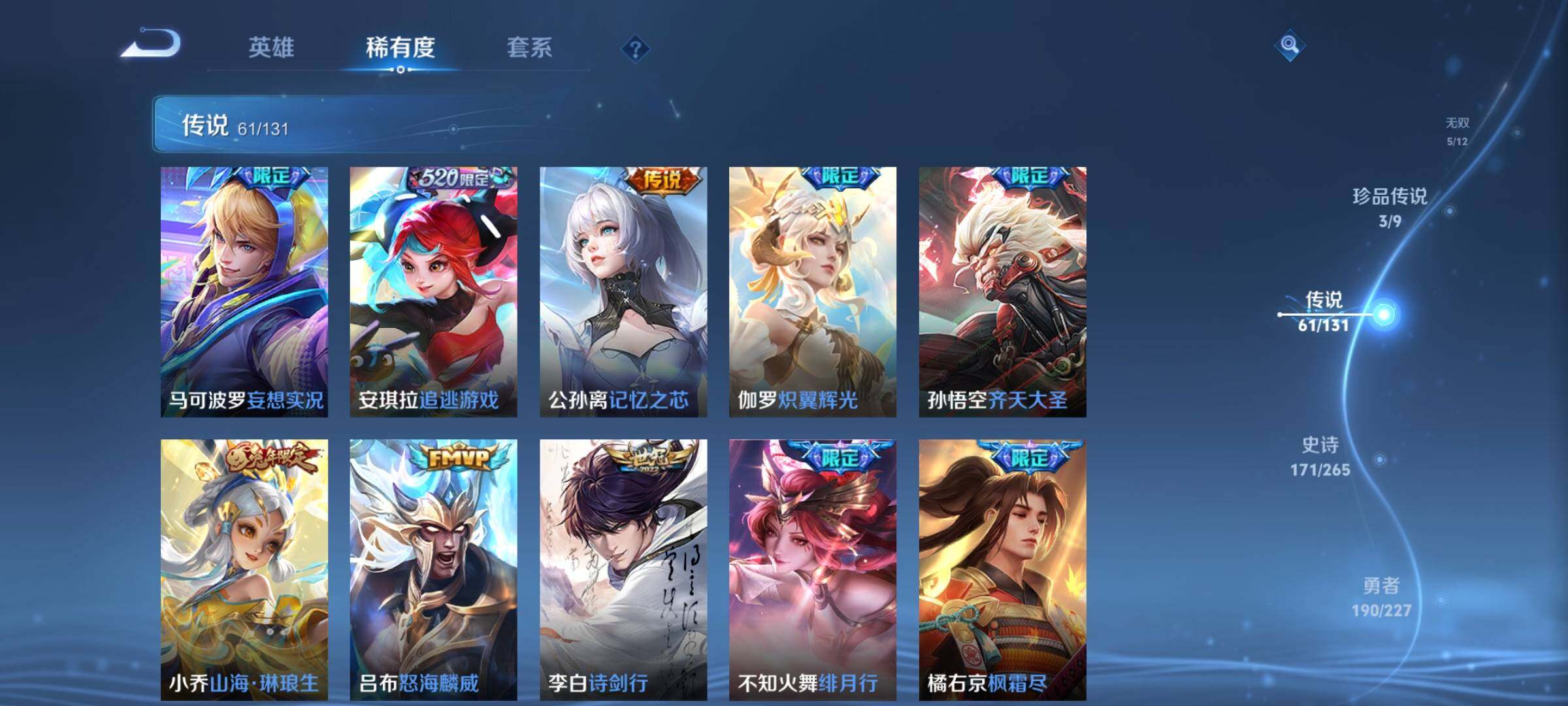 WZDN3480404王者荣耀账号详情图11