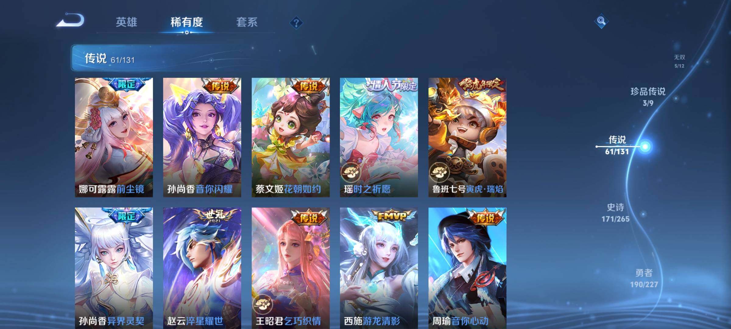 WZDN3480404王者荣耀账号详情图12