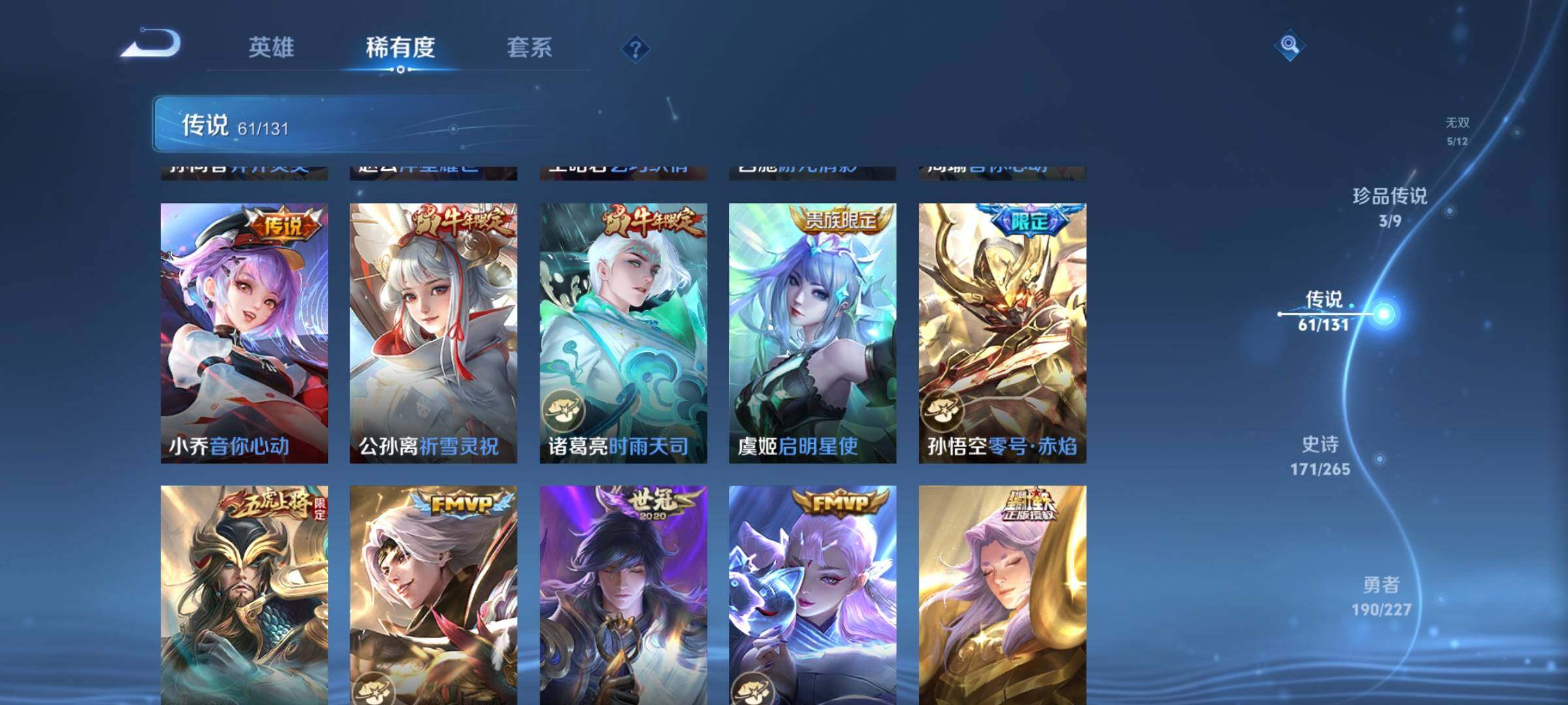 WZDN3480404王者荣耀账号详情图13