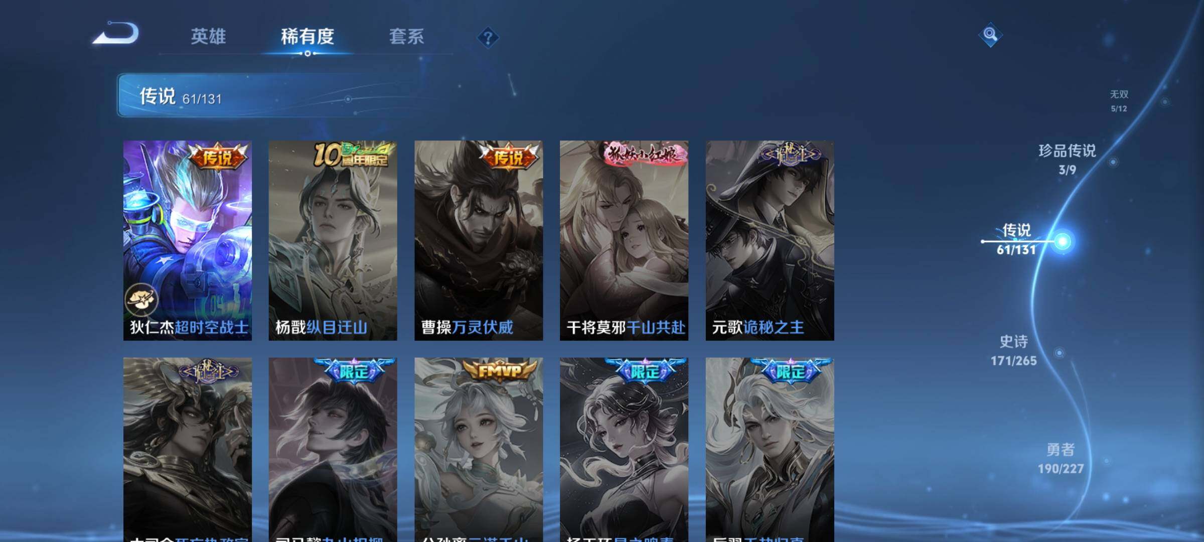 WZDN3480404王者荣耀账号详情图15