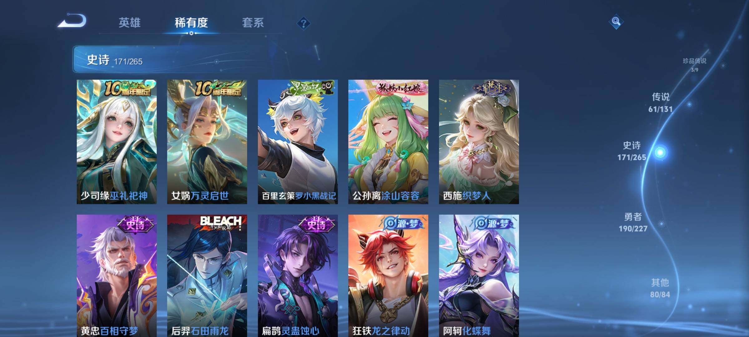 WZDN3480404王者荣耀账号详情图16