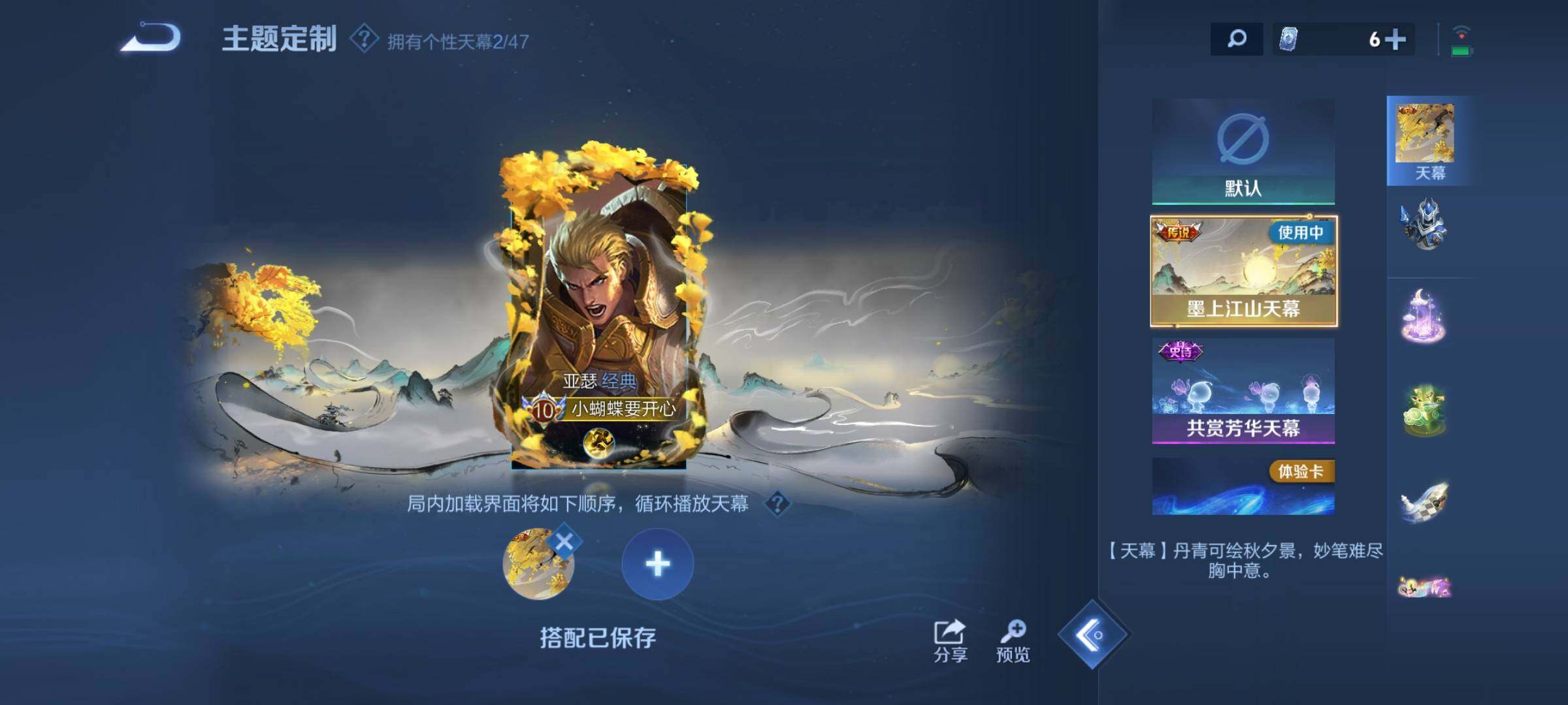 WZDN3480404王者荣耀账号详情图19