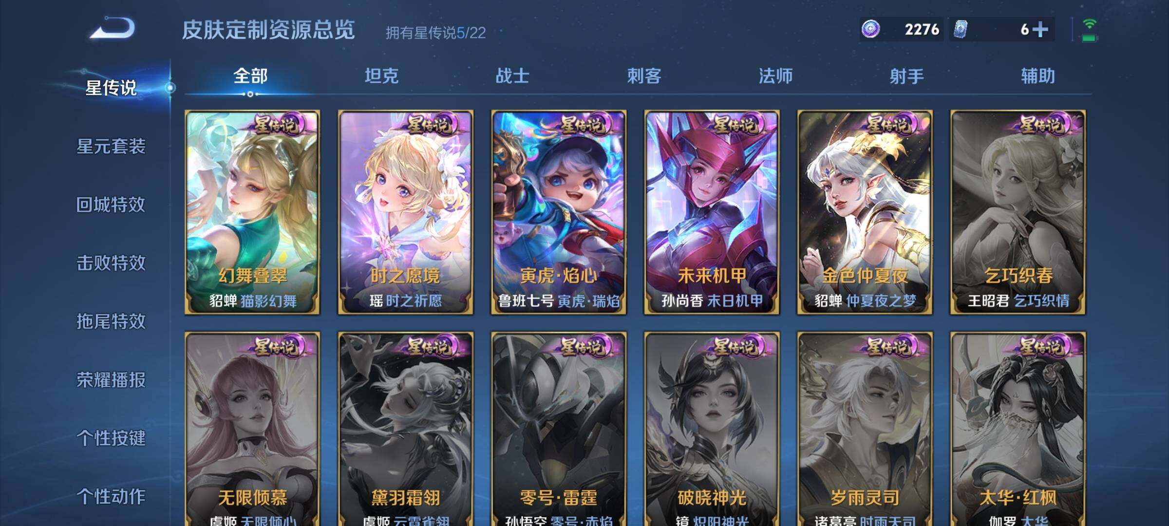 WZDN3480404王者荣耀账号详情图20