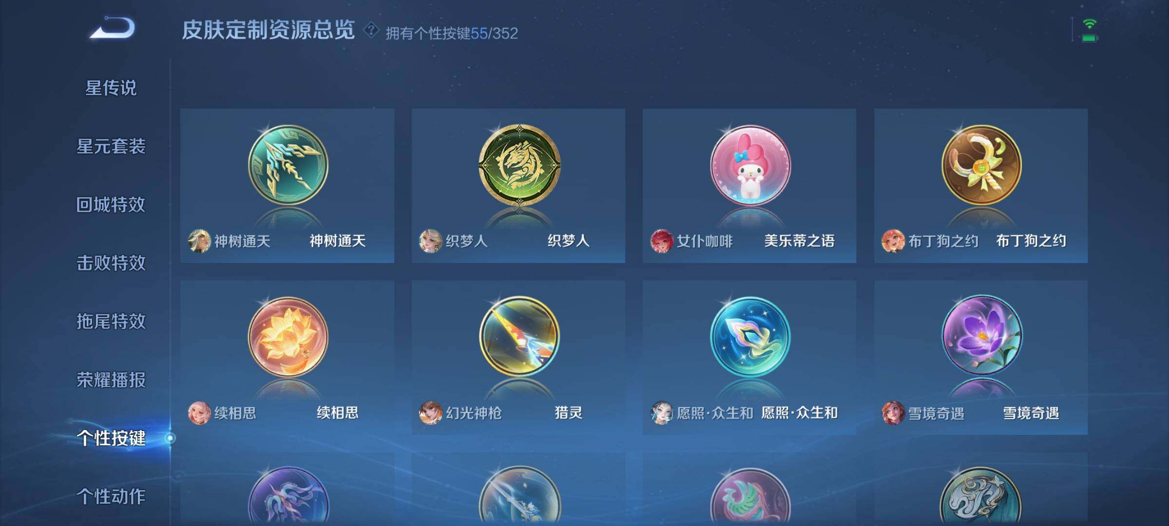 WZDN3480404王者荣耀账号详情图21