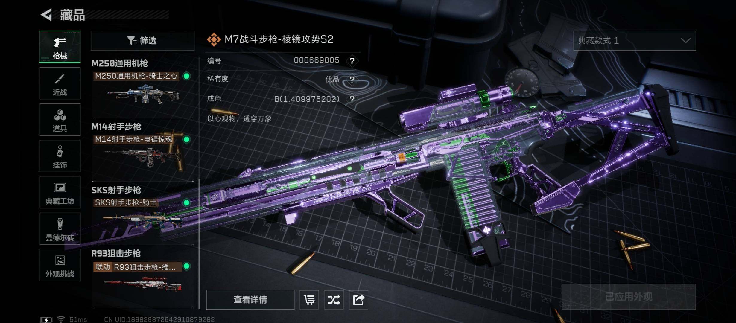 SJZCMW45558三角洲行动账号详情图13 SJZCMW45558三角洲行动账号详情图13