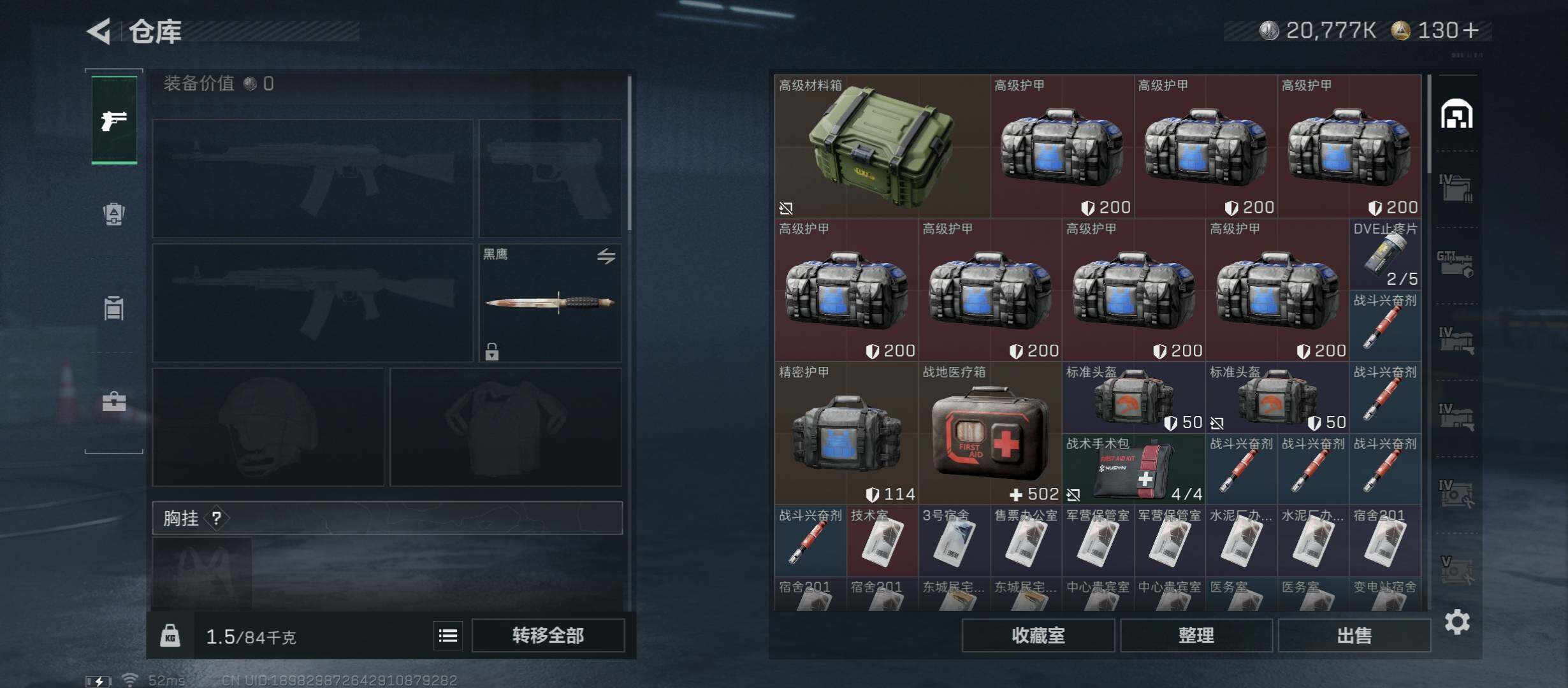 SJZCMW45558三角洲行动账号详情图18 SJZCMW45558三角洲行动账号详情图18