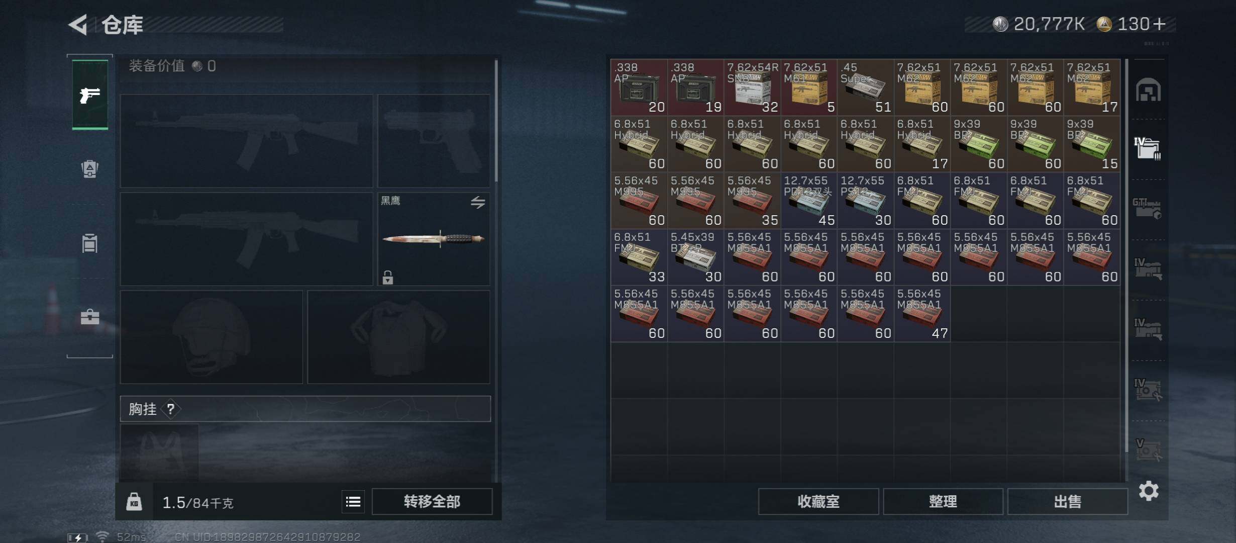 SJZCMW45558三角洲行动账号详情图19 SJZCMW45558三角洲行动账号详情图19