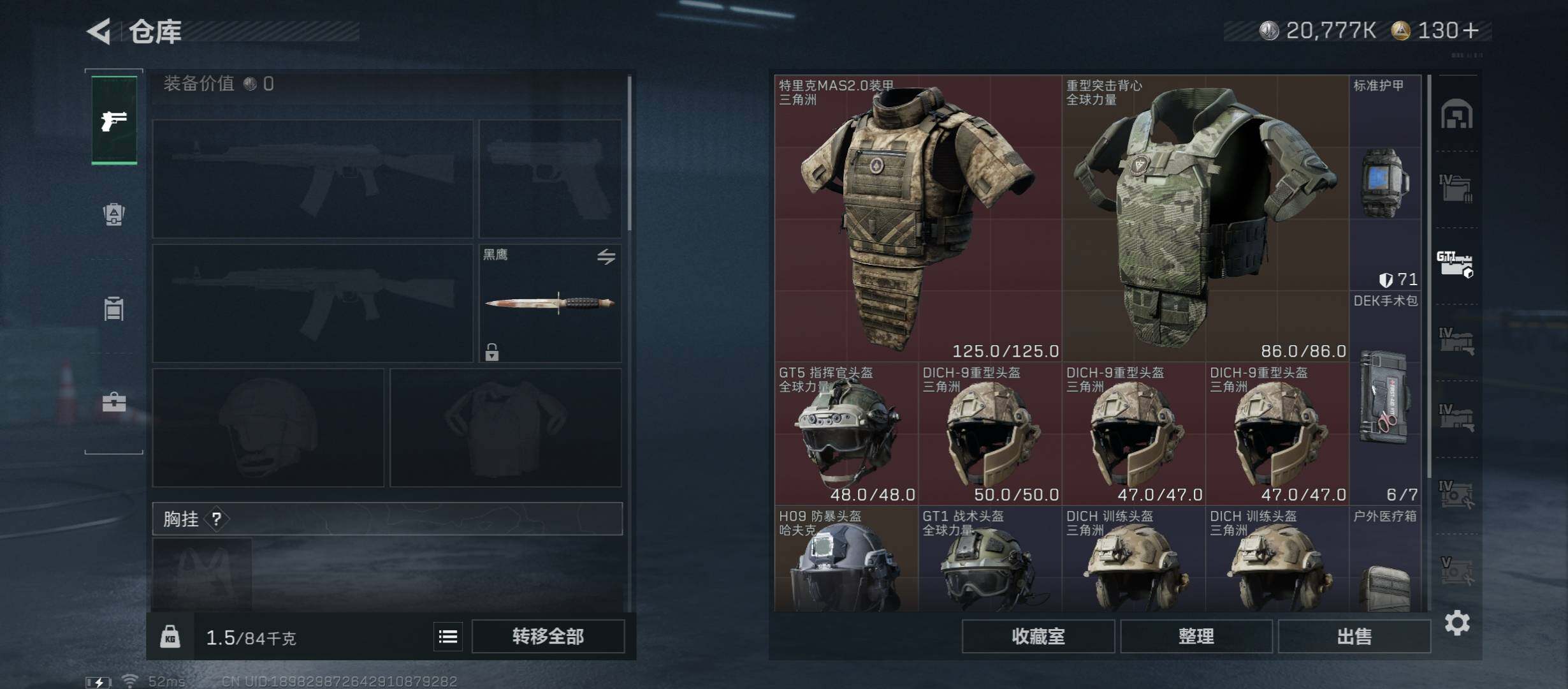 SJZCMW45558三角洲行动账号详情图20 SJZCMW45558三角洲行动账号详情图20