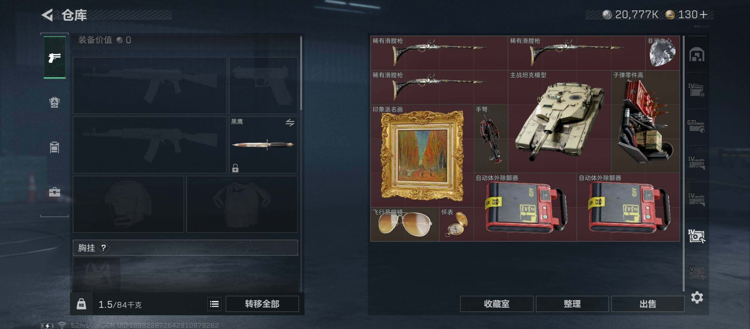 SJZCMW45558三角洲行动账号详情图23 SJZCMW45558三角洲行动账号详情图23