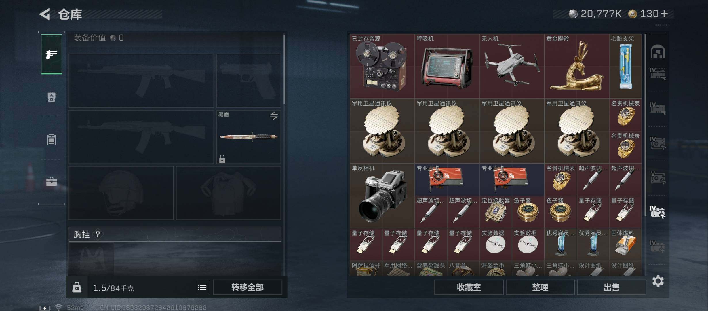 SJZCMW45558三角洲行动账号详情图25 SJZCMW45558三角洲行动账号详情图25