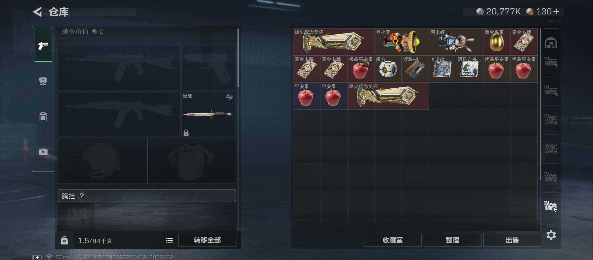 SJZCMW45558三角洲行动账号详情图26 SJZCMW45558三角洲行动账号详情图26