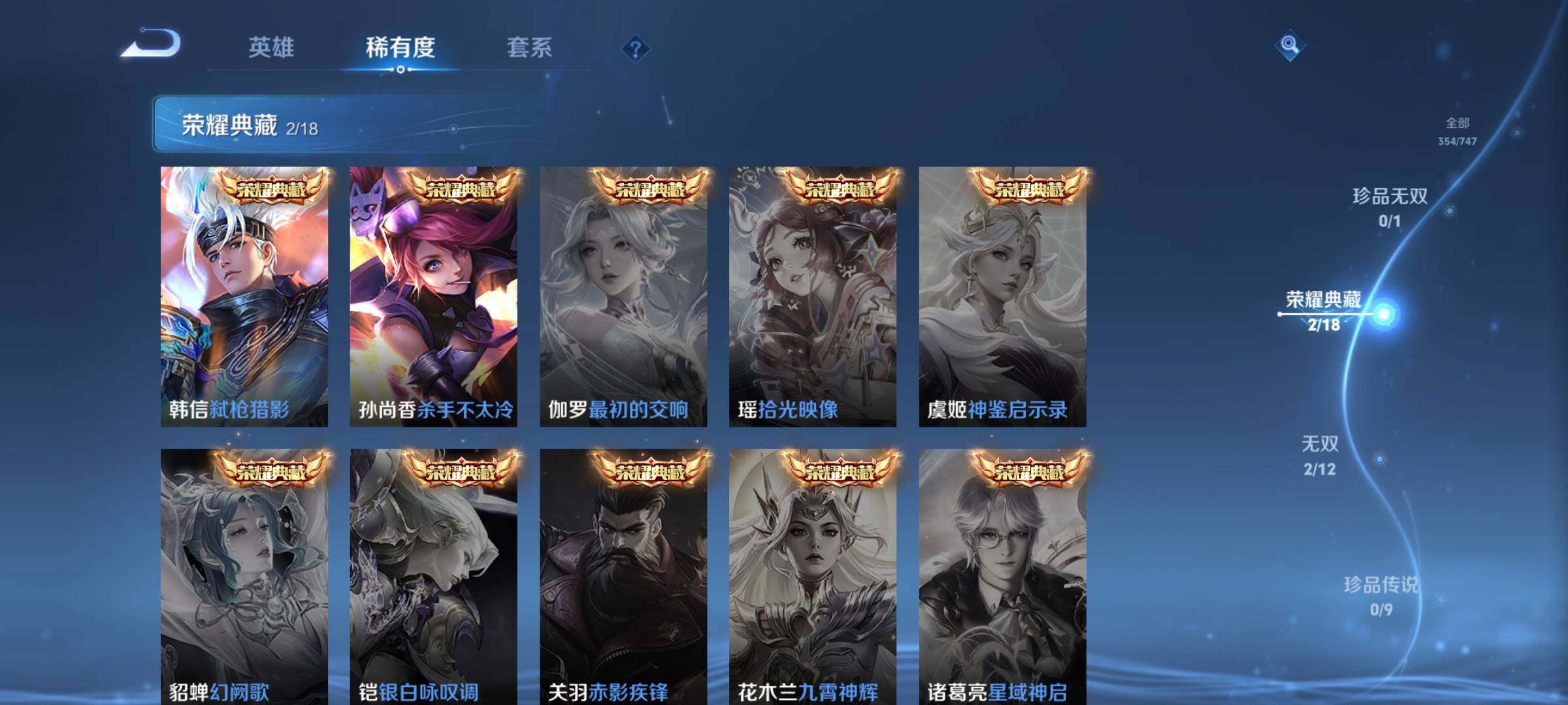 WZDN3480411王者荣耀账号详情图6