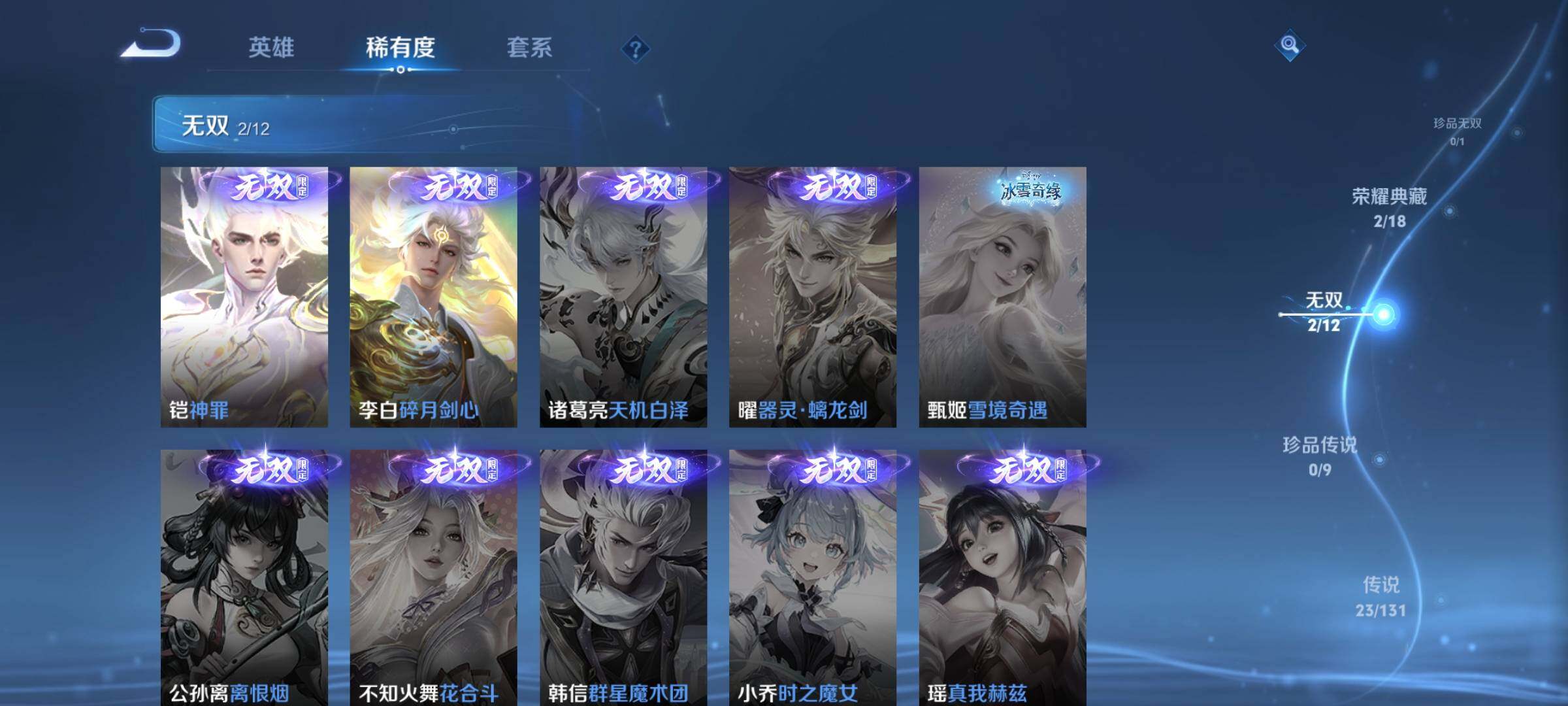 WZDN3480411王者荣耀账号详情图7