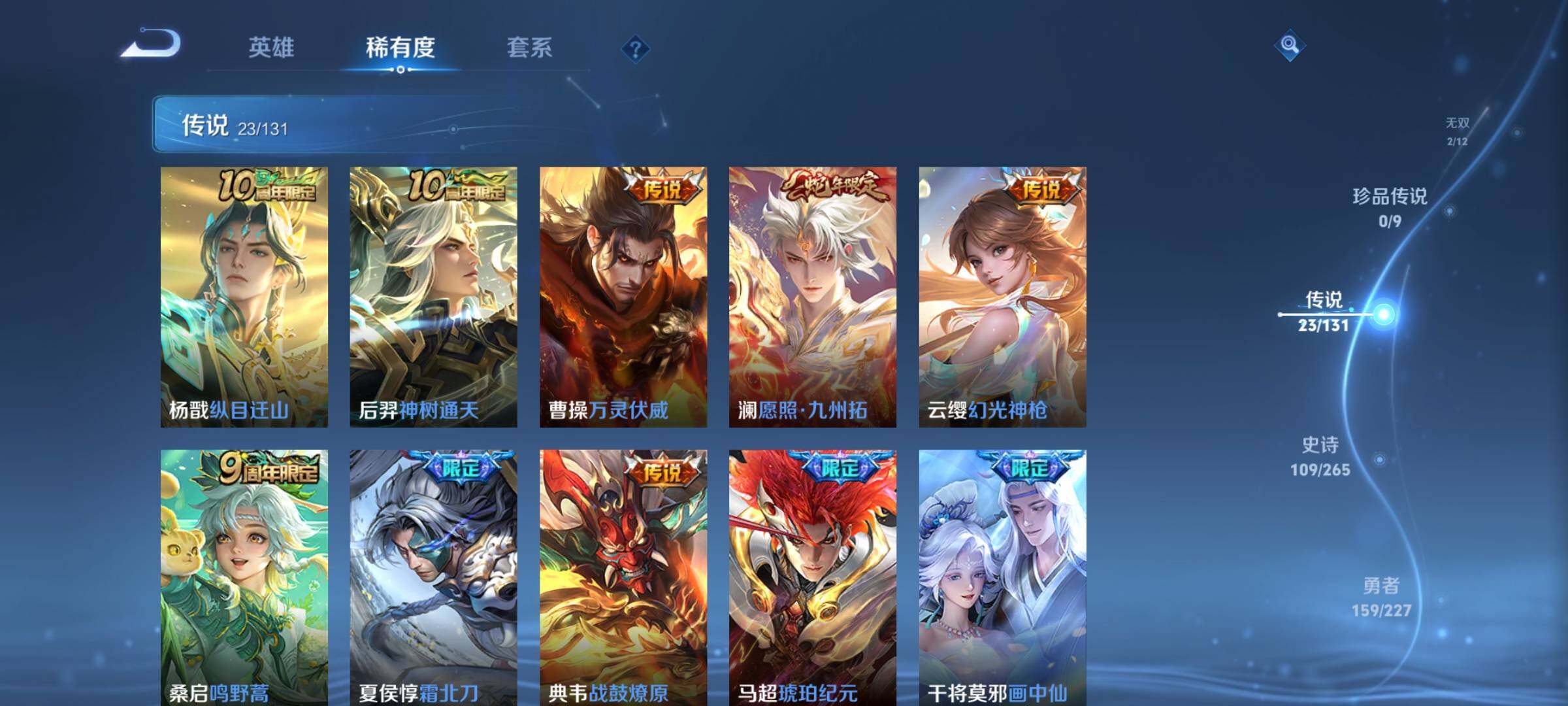 WZDN3480411王者荣耀账号详情图8