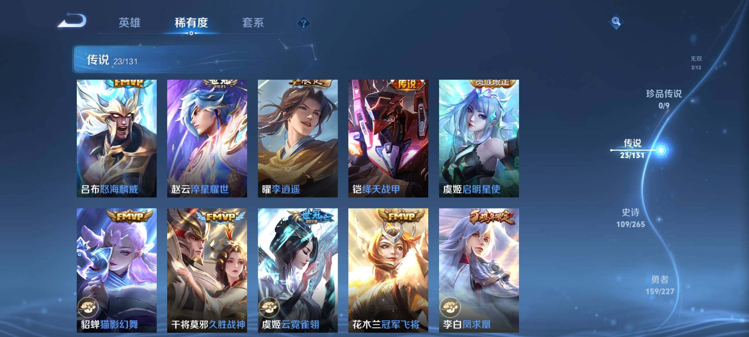 WZDN3480411王者荣耀账号详情图9