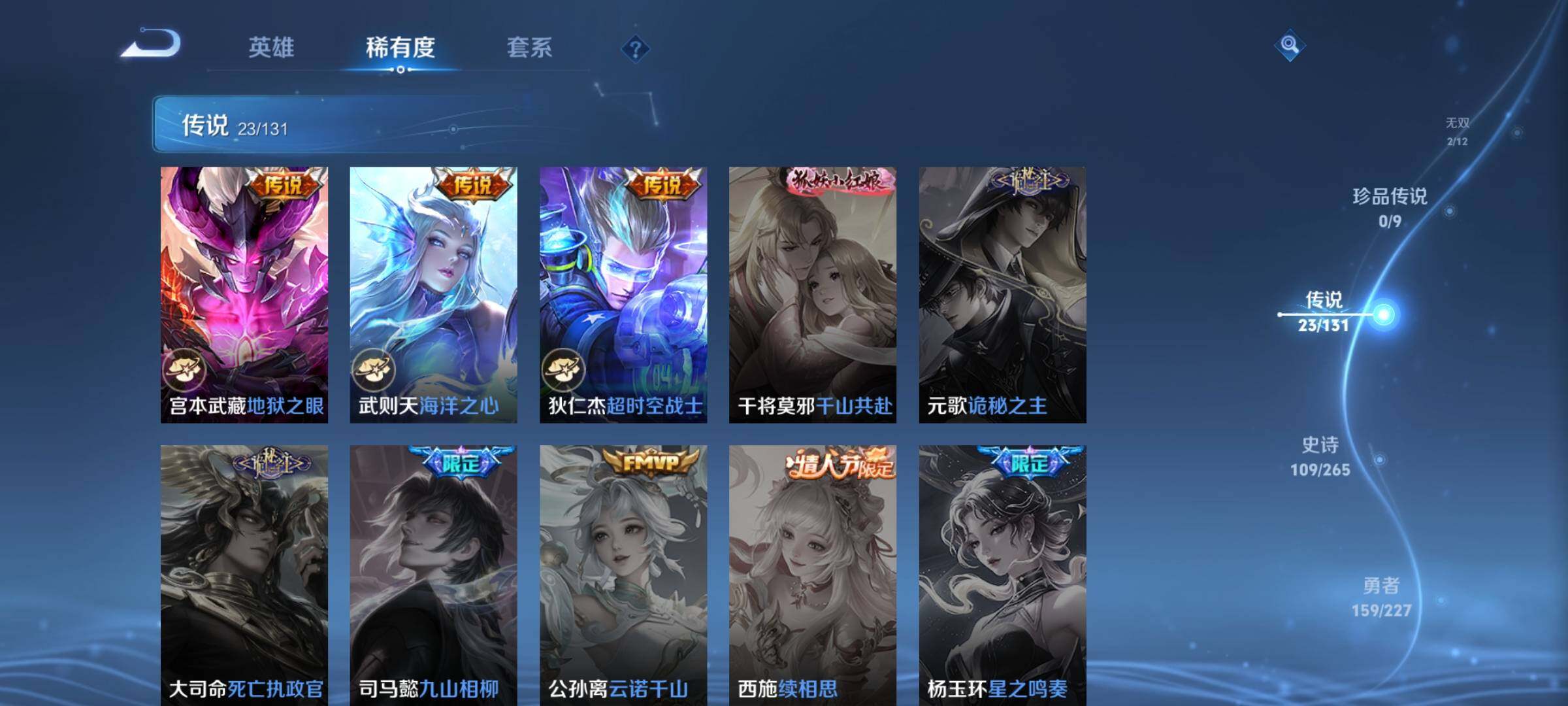 WZDN3480411王者荣耀账号详情图10